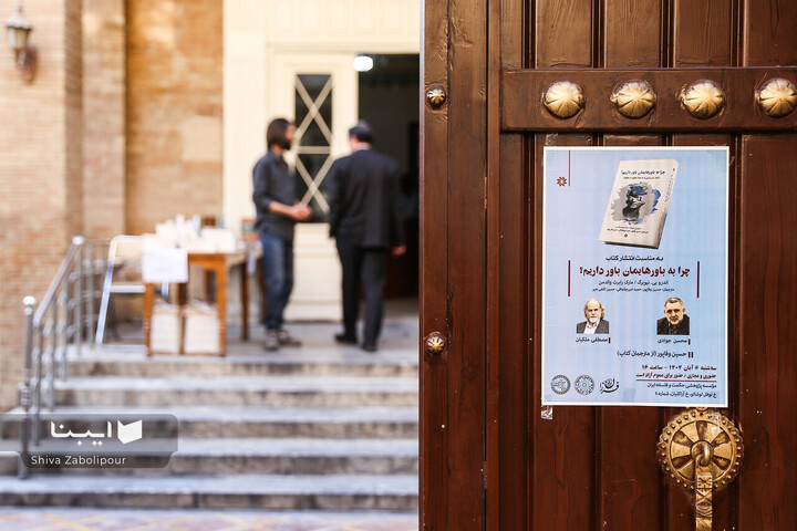 چرا به باور‌هایمان باور داریم؟