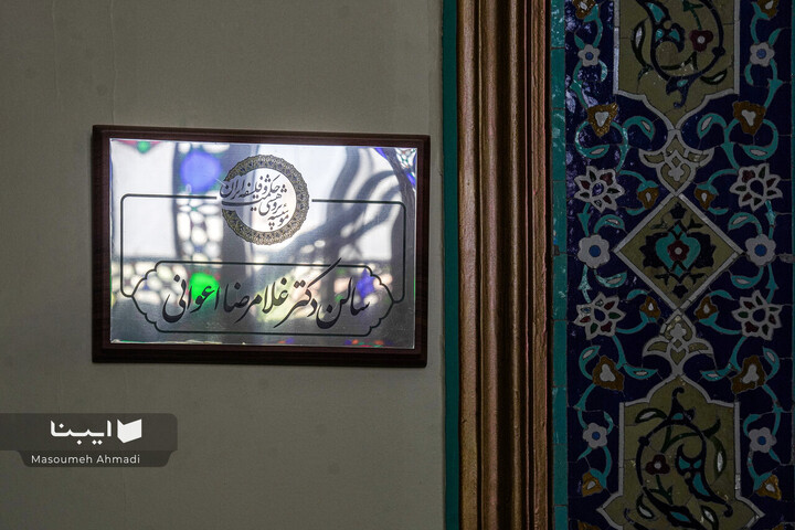 «نیم‌قرن حکمت، نیم‌قرن فلسفه»