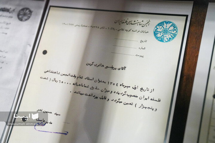 «نیم‌قرن حکمت، نیم‌قرن فلسفه»