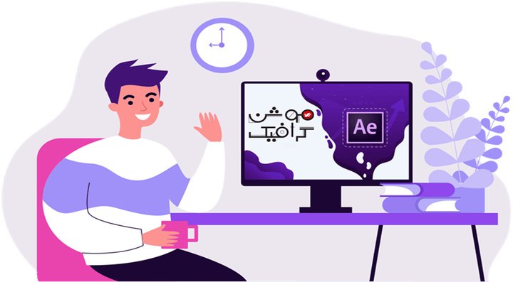 راهنمای کامل برای تبدیل شدن به یک ستاره موشن گرافیک