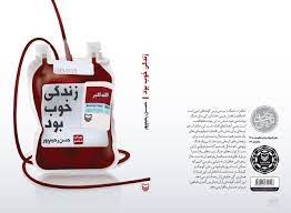 وقتی درد، عقبنشینی نمیشناخت