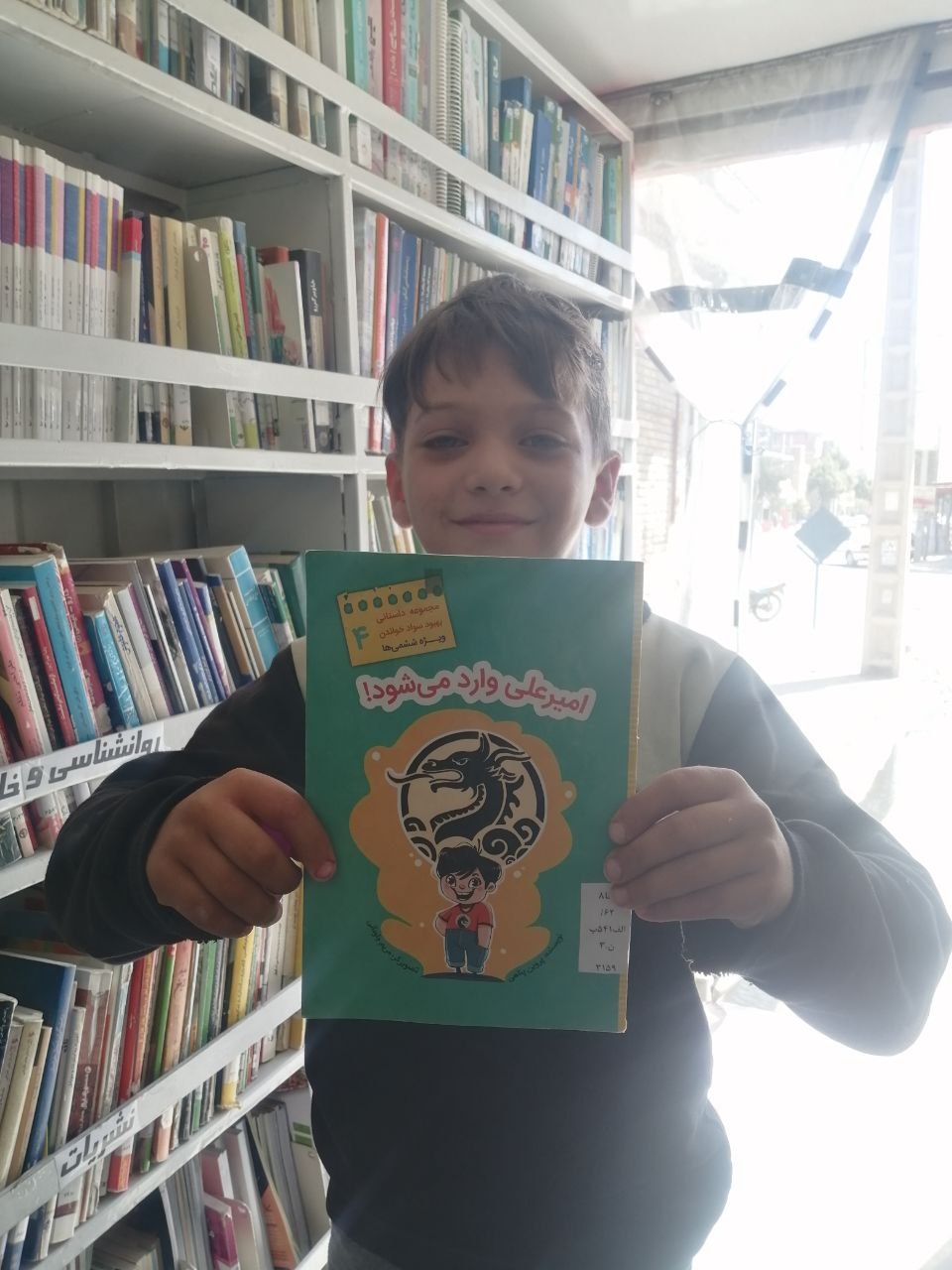 مسافر جاده‌های خاکی و کودکان چشم انتظار کتاب