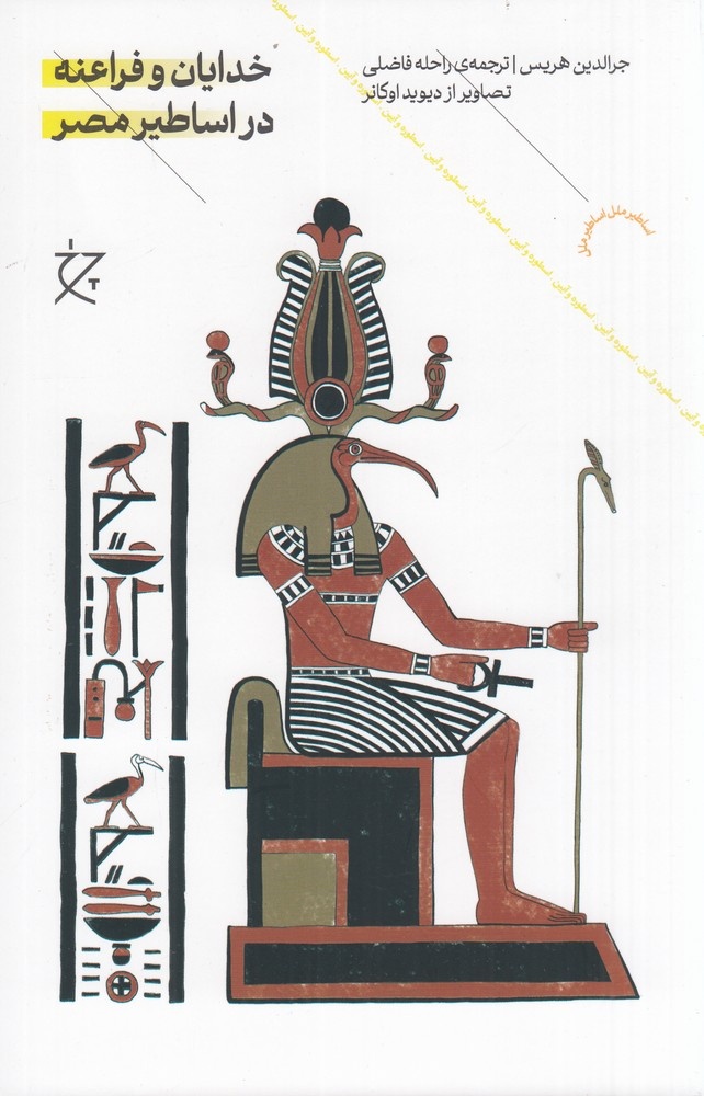 تمدنی برآمده از آمیختگی تاریخ و اسطوره