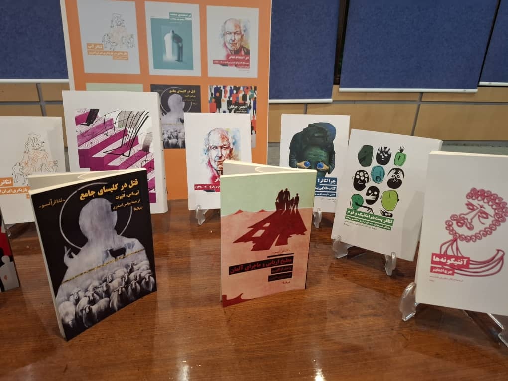 ۱۲ کتاب از نشر نیماژ در تئاترشهر رونمایی شد