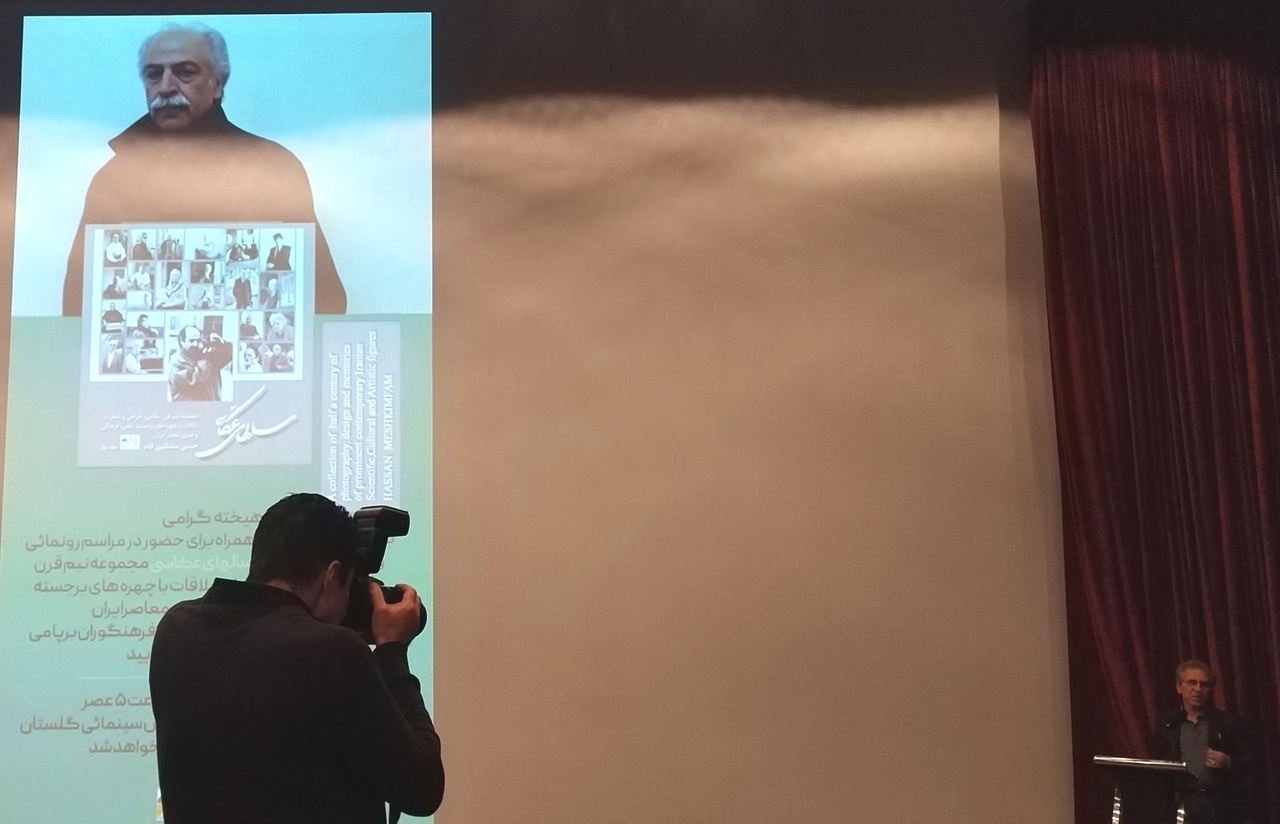 کتاب «سال‌های عکاسی» رونمایی شد