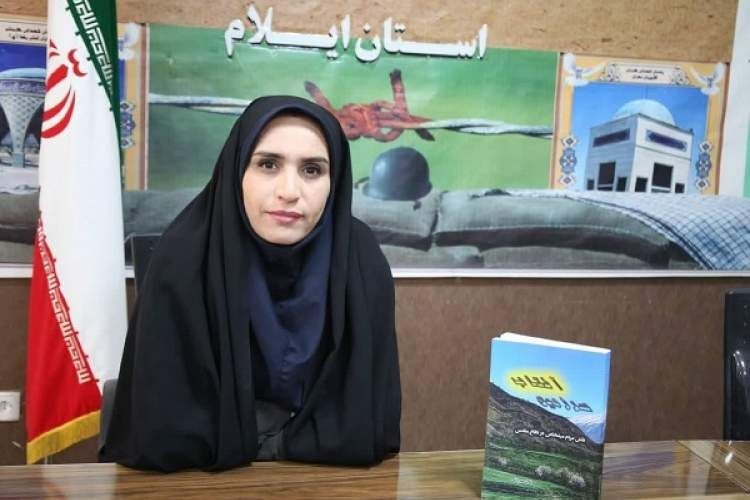 مجموعه خاطرات زنان در دفاع مقدس در ایلام منتشر شد