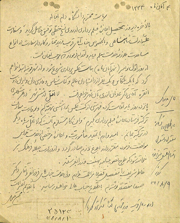 نامه دکتر مجتبی مینوی در سال ۱۳۳۴