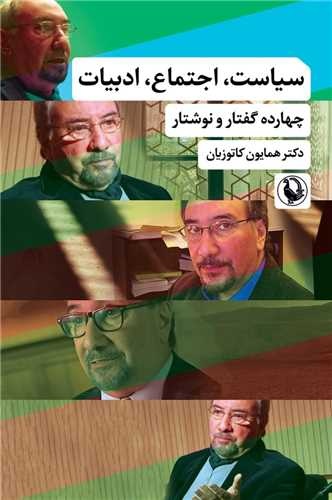 تاریخ را رها کن