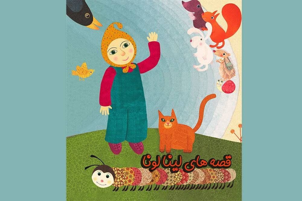 «لینا لونا» با اقتباسی از آثار کلر ژوبرت به تلویزیون رسید