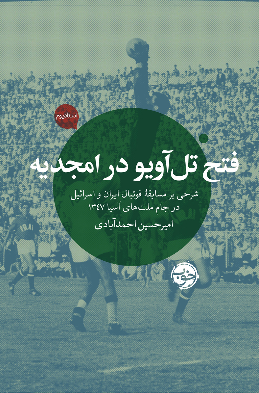 تنهایی پرویزِ فوتبال ایران