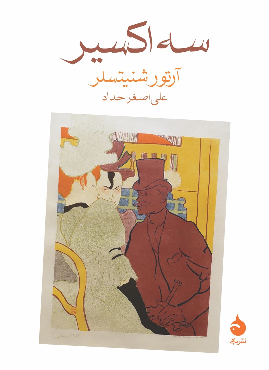 جستوجوی معنا در جهانی لرزان