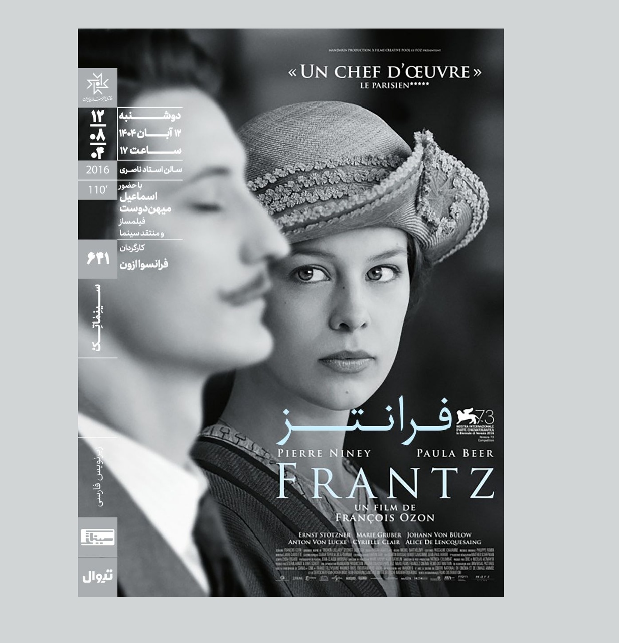 فیلم سینمایی «فرانتز» اکران و نقد می‌شود