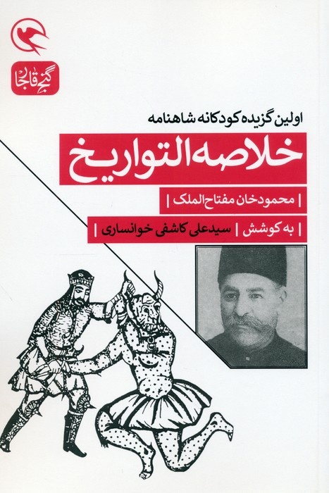 ما فرزندان ایرانیم