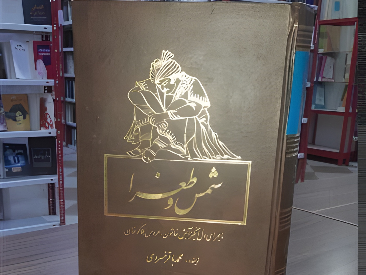 ردپای ادبیات داستانی کرمانشاه از مشروطه/ «شمس و طغرا»؛ آغازگر داستاننویسی مدرن