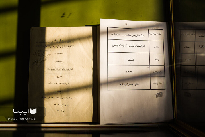 نمایشگاه پایان‌نامه‌های قدیمی دانشکده حقوق