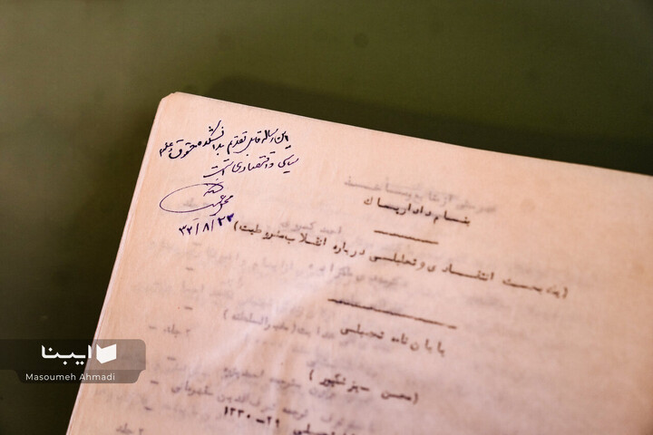 نمایشگاه پایان‌نامه‌های قدیمی دانشکده حقوق