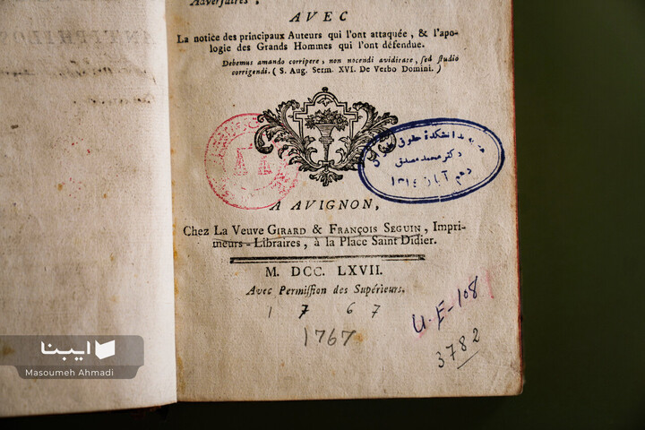 نمایشگاه پایان‌نامه‌های قدیمی دانشکده حقوق