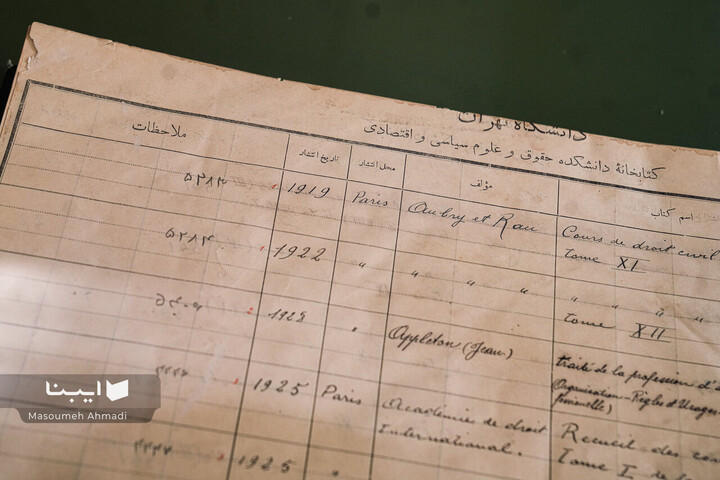 نمایشگاه پایان‌نامه‌های قدیمی دانشکده حقوق