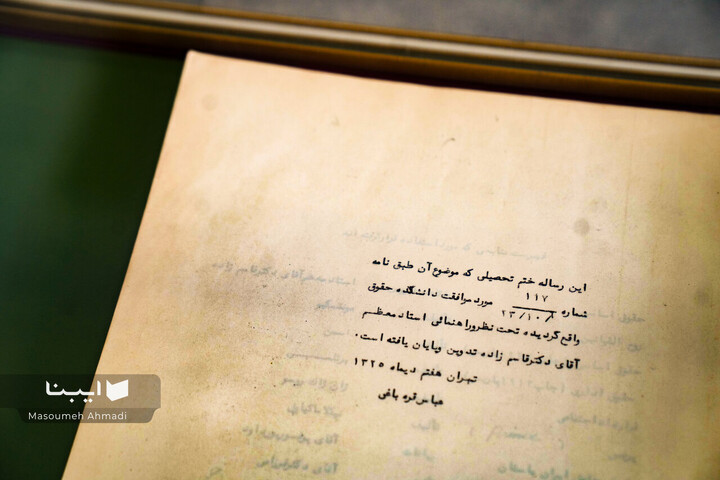 نمایشگاه پایان‌نامه‌های قدیمی دانشکده حقوق