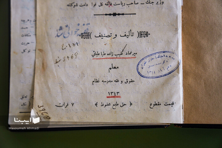 نمایشگاه پایان‌نامه‌های قدیمی دانشکده حقوق