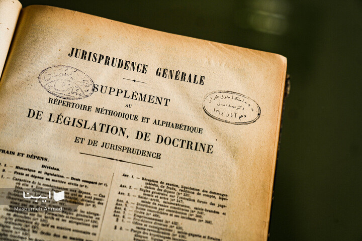 نمایشگاه پایان‌نامه‌های قدیمی دانشکده حقوق