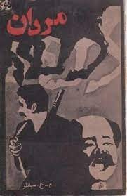 شاعران ایرانی که داستان نوشتهاند