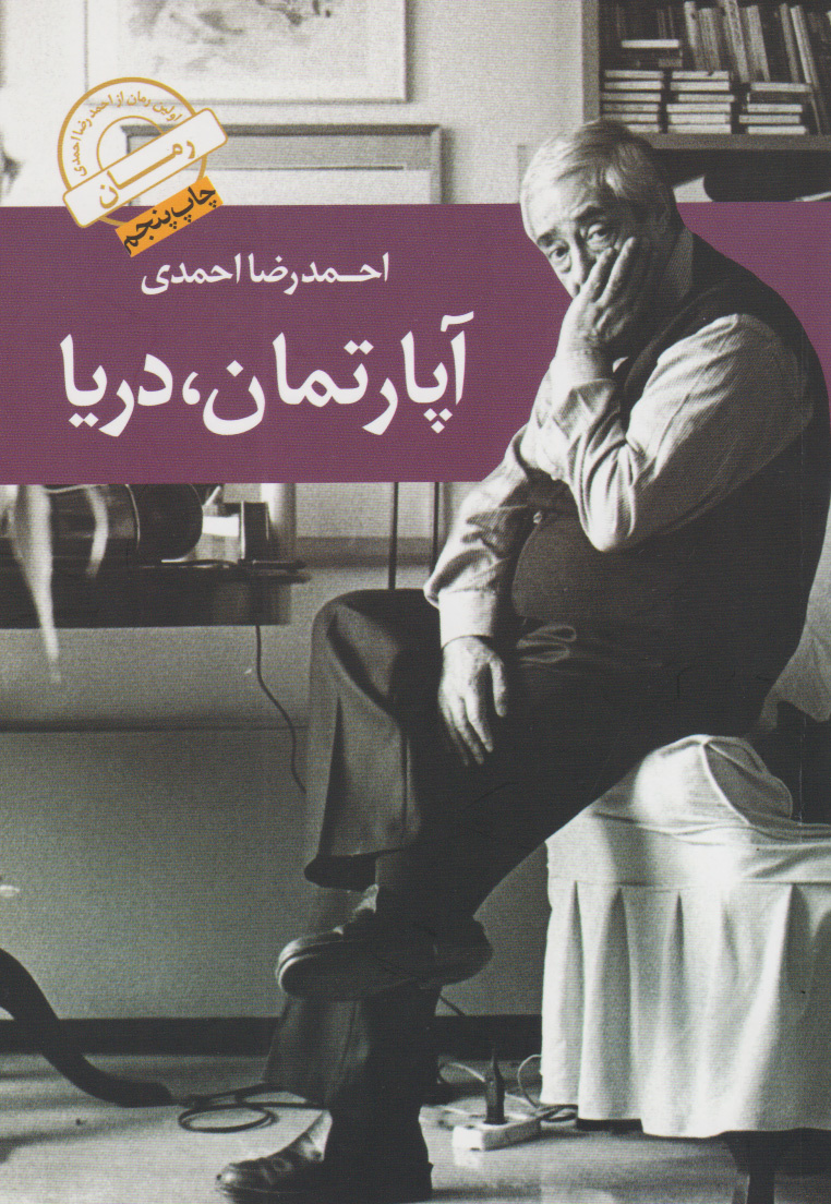 شاعران ایرانی که داستان نوشتهاند