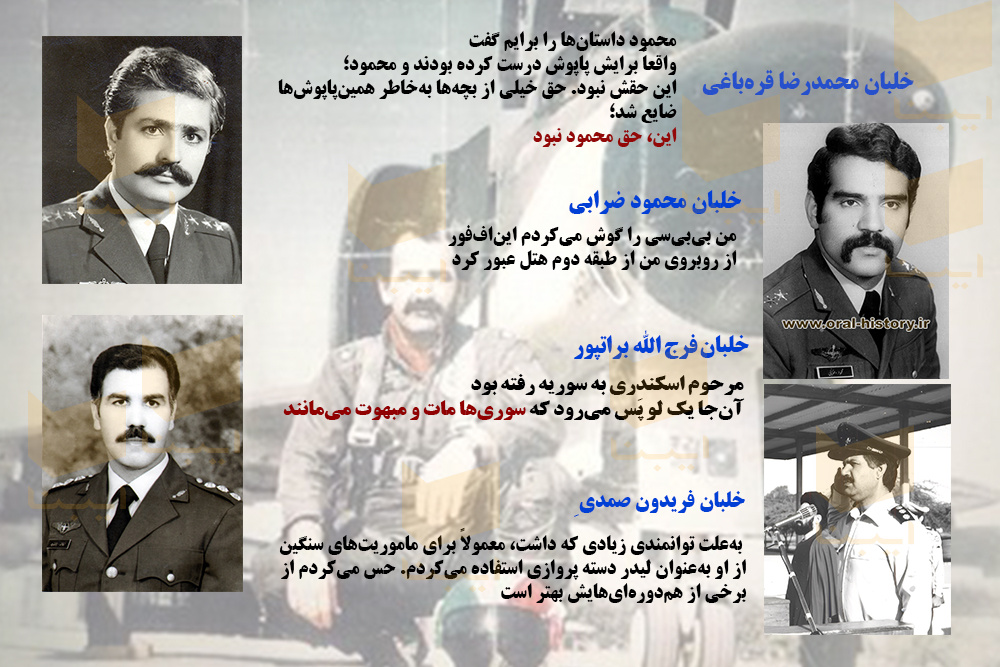 اگر سقوط کردم پیکرم را به ایران برگردان