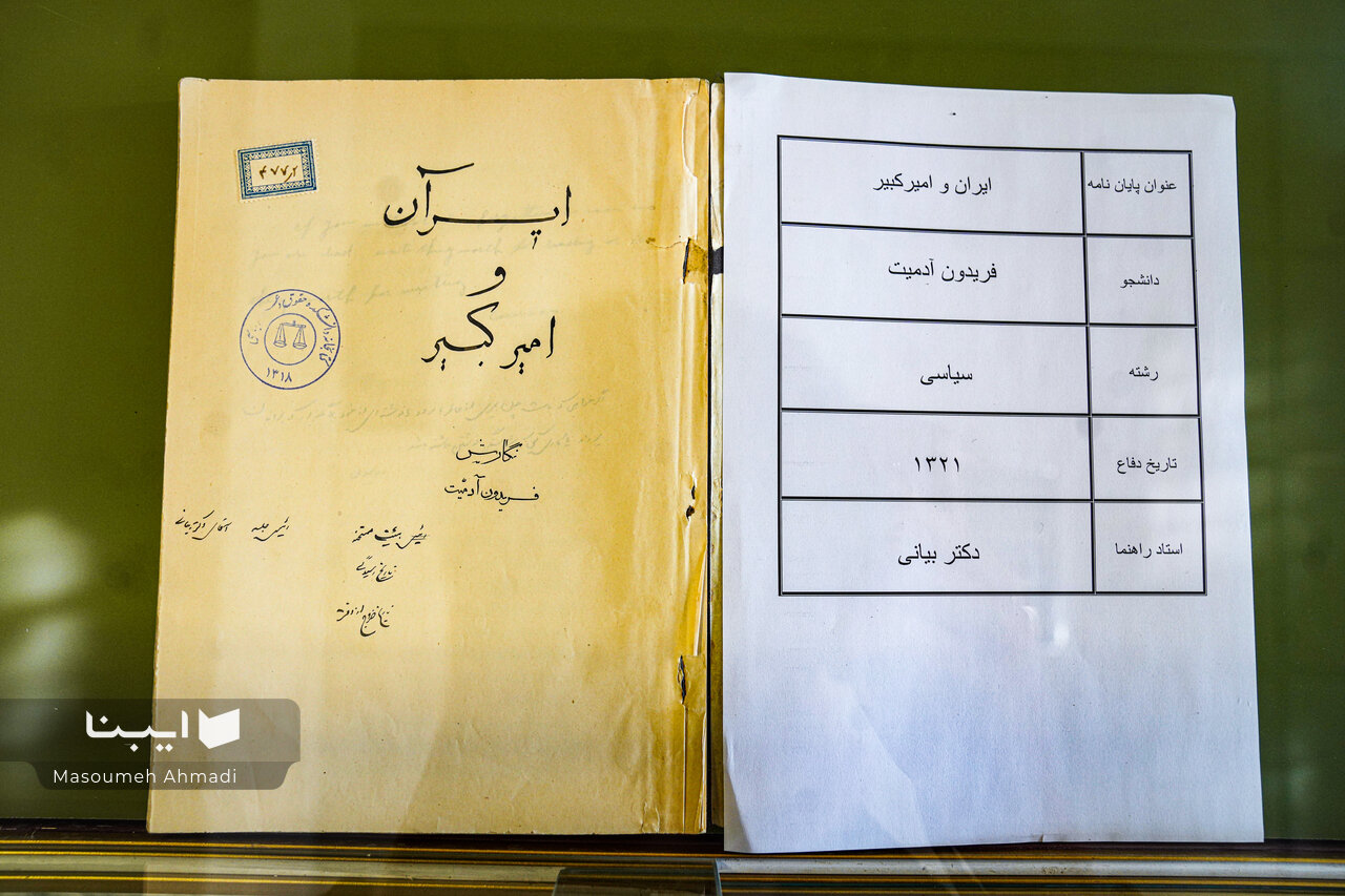 زیرخاکی‌های دانشکده