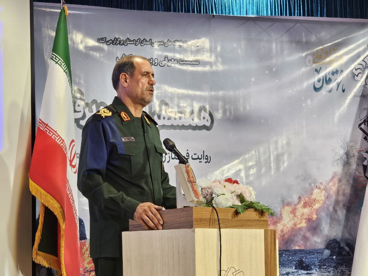 جایگاه سردار شهید قهاری‌سعید در آیینه تاریخ کردستان بازخوانی شد