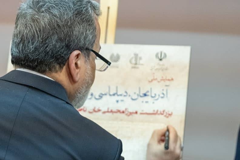 کتاب «روزنامه ماموریت اسلامبول» در تبریز رونمایی شد