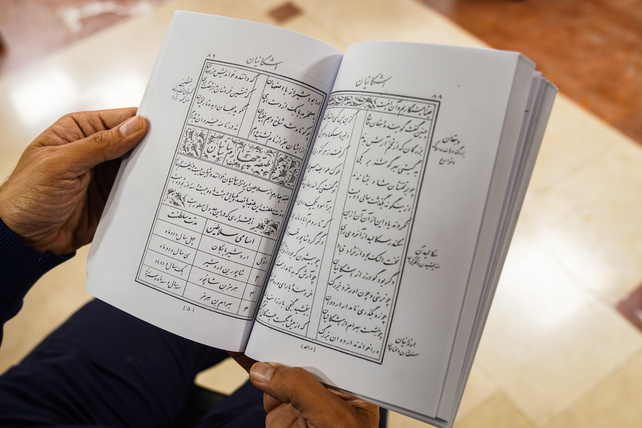 ما فرزندان ایرانیم