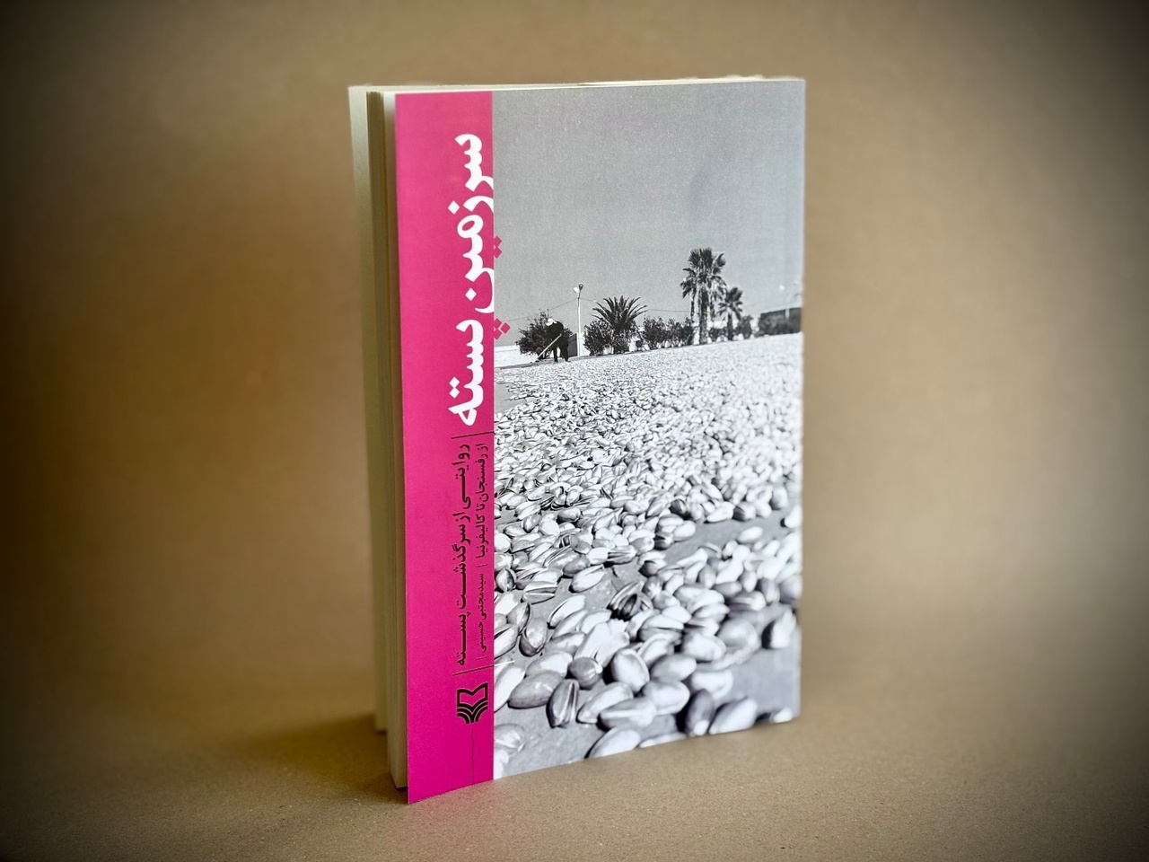 پسته ایرانی به روایت مورخ یونانی