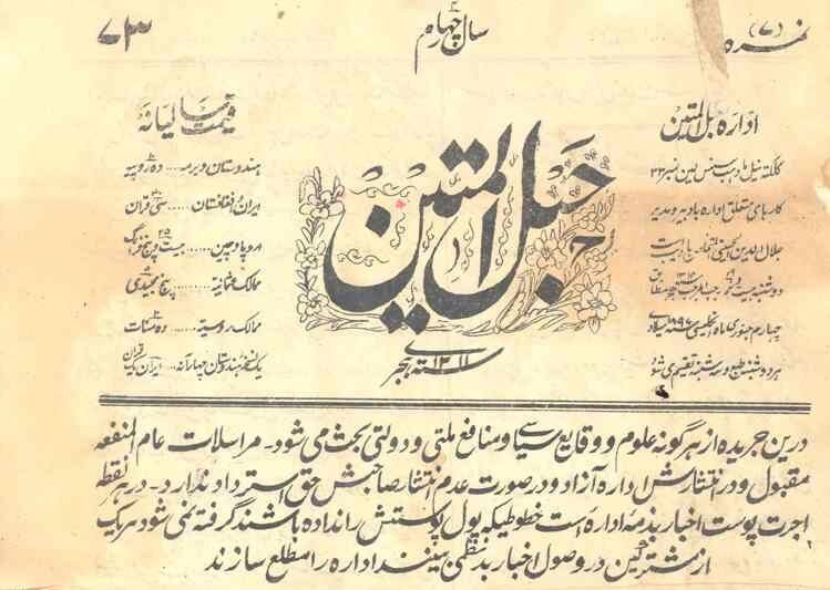 نیک و بد بازیگران صحنه سیاست مشروطه