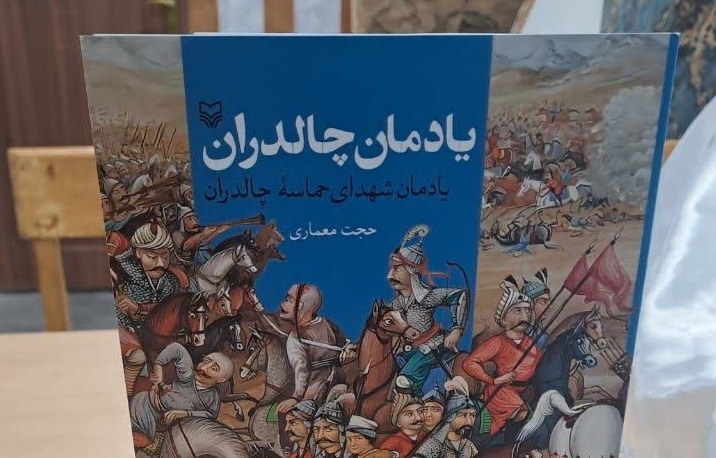 بوم‌گرایی محور اصلی فعالیت‌های هنری آذربایجان‌غربی است