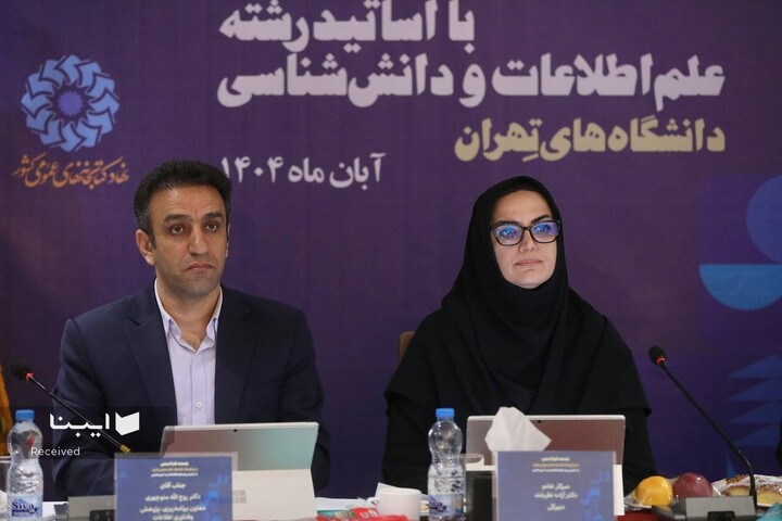 نشست هم‌اندیشی دبیرکل نهاد با اساتید علم اطلاعات و دانش‌شناسی دانشگاه‌های تهران