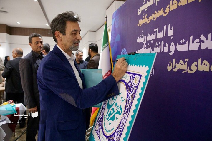 نشست هم‌اندیشی دبیرکل نهاد با اساتید علم اطلاعات و دانش‌شناسی دانشگاه‌های تهران