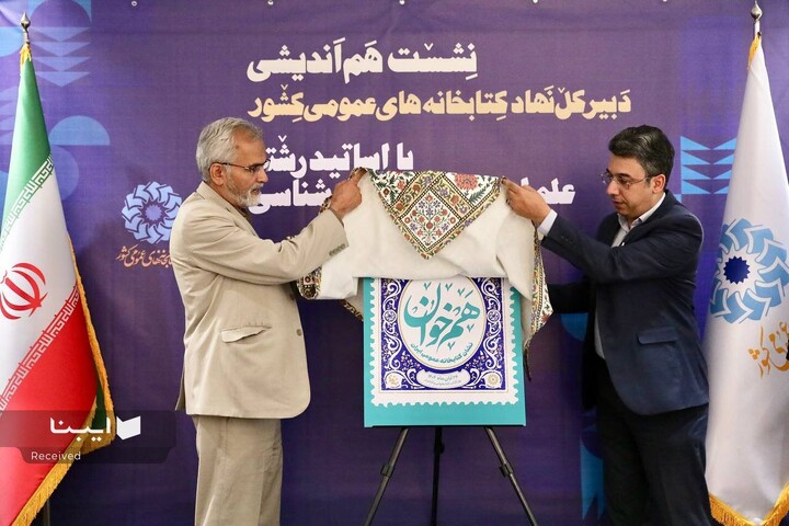 نشست هم‌اندیشی دبیرکل نهاد با اساتید علم اطلاعات و دانش‌شناسی دانشگاه‌های تهران