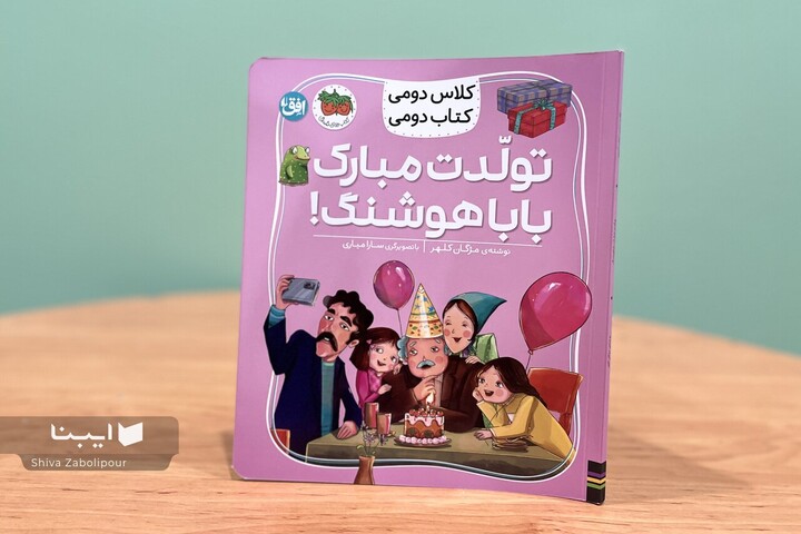 زیبایی زندگی‌های قدیمی در کنار بزرگ‌ترها