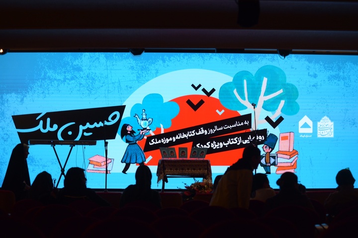 مرد بزرگی که ارزش کتاب‌های خوب را می‌دانست