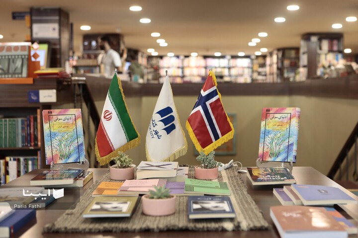 بازید سفیر نروژ از شهرکتاب مرکزی