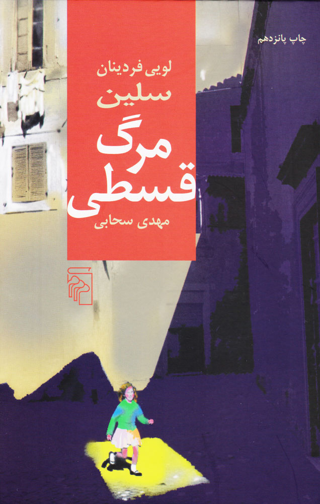 مهدی سحابی؛ مترجمی که زبان را به هنر تبدیل کرد