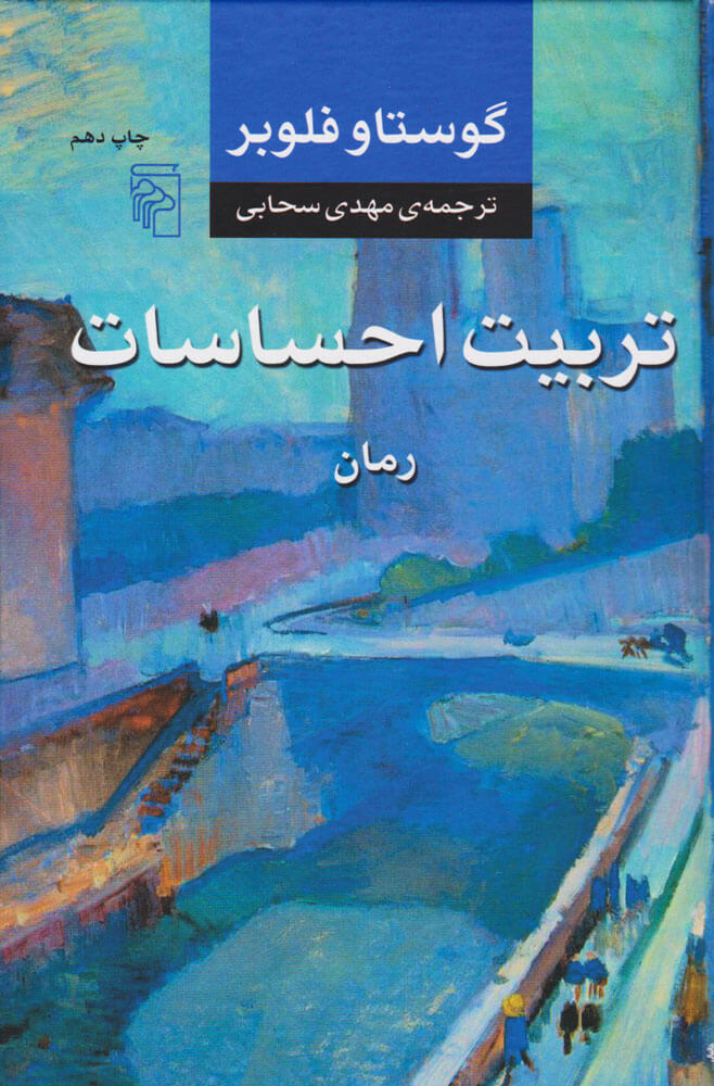 مهدی سحابی؛ مترجمی که زبان را به هنر تبدیل کرد