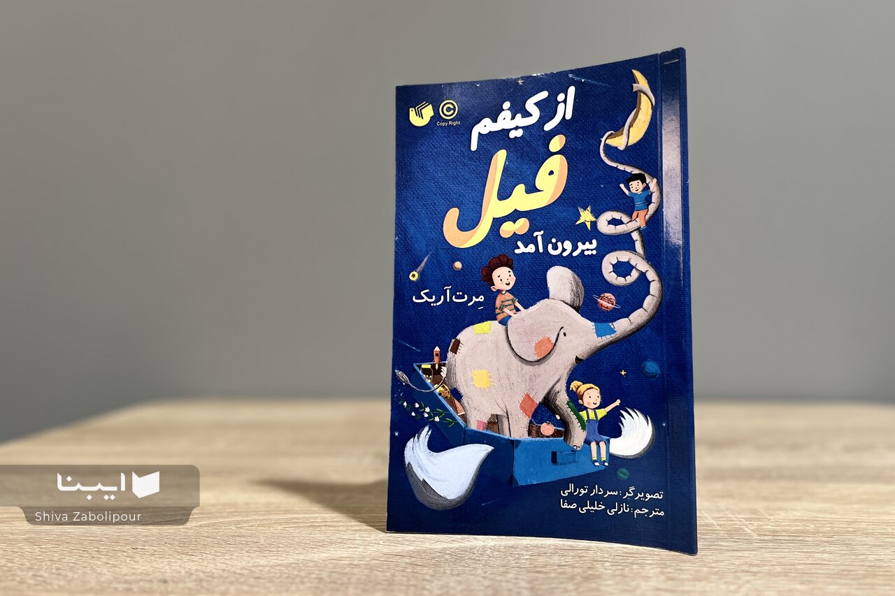 لیگ جهانی بازی‌های خیالی