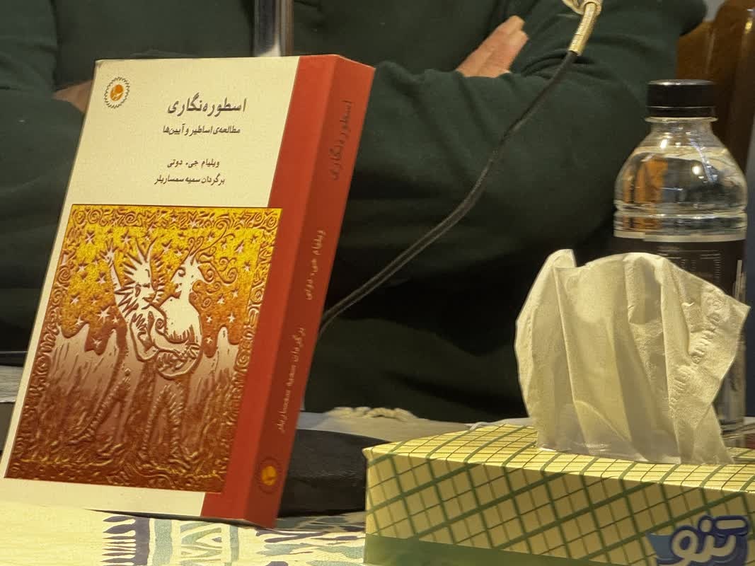 ترجمه به مثابه زیستن با اسطوره؛ ۴۵۱ روز همراهی سمیه سمساریلر با ویلیام جی. دوتی