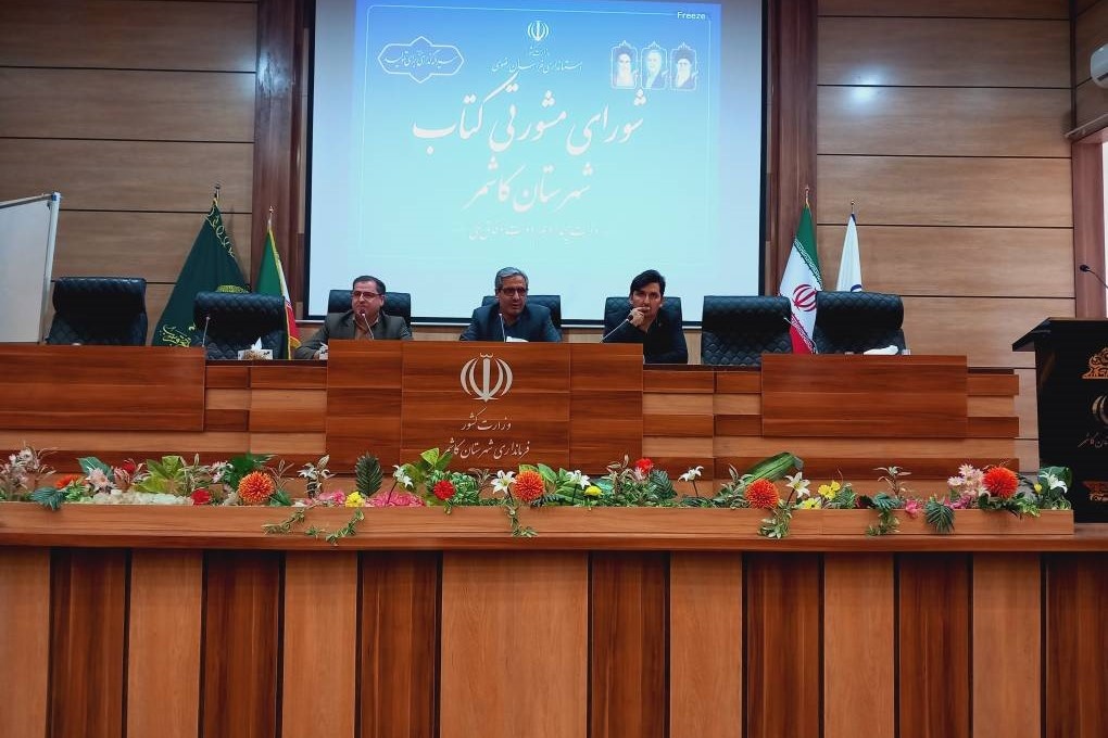 تقدیر مسئولان تربتحیدریه از سیدجعفر علمداران/ تشکیل شورای مشورتی کتاب در کاشمر