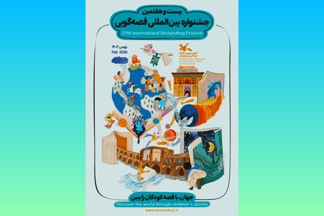 بیست‌وهفتمین جشنواره قصه‌گویی در بندرعباس آغاز شد