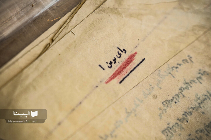 دست‌نوشته‌های نیما یوشیج