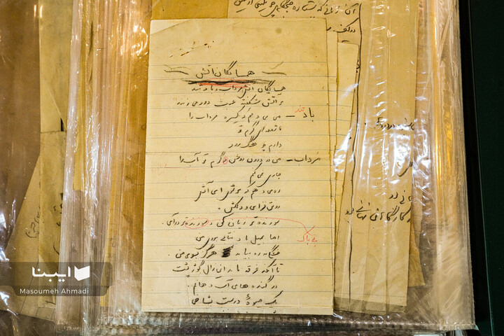 دست‌نوشته‌های نیما یوشیج