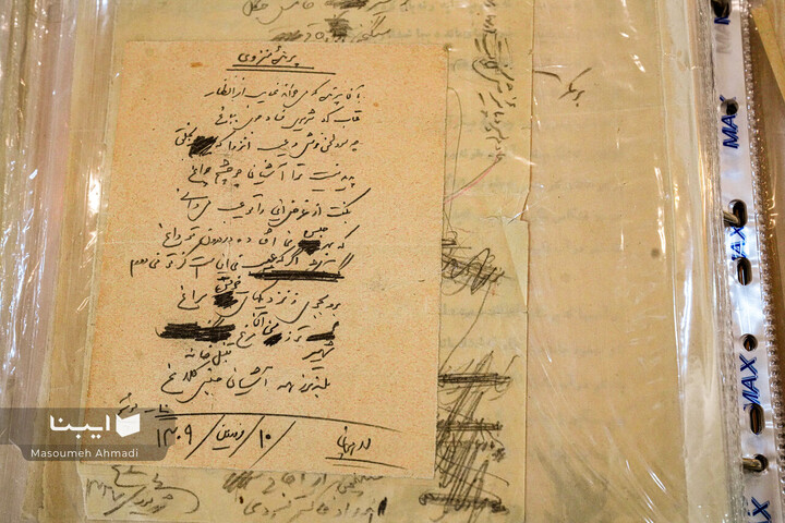 دست‌نوشته‌های نیما یوشیج